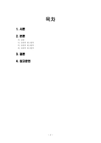 뉴턴의 법칙에 대하여 설명하시오-2
