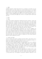뉴턴의 법칙에 대하여 설명하시오-3