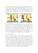 뉴턴의 법칙에 대하여 설명하시오-4