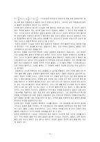 뉴턴의 법칙에 대하여 설명하시오-5