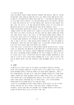 뉴턴의 법칙에 대하여 설명하시오-6