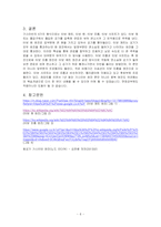 가스터빈 엔진의 종류 및 특징에 대하여 설명하시오-6