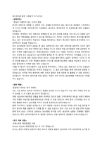 SK머티리얼즈 마케팅 경력 서류합격 자소서(헤드헌터 채용)-1