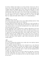 SK머티리얼즈 마케팅 경력 서류합격 자소서(헤드헌터 채용)-2