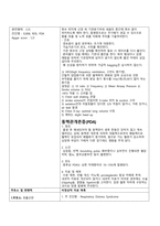 NICU 아동간호학 케이스 / 신생아호흡곤란증후군(RDS) / 동맥관개존증(PDA) / 비효율적 호흡양상-2