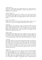성인간호학, 대장암, 급성통증, 감염위험성, 체액부족의 위험성-2