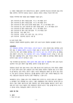성인간호학, 대장암, 급성통증, 감염위험성, 체액부족의 위험성-3
