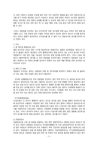 성인간호학, 대장암, 급성통증, 감염위험성, 체액부족의 위험성-5
