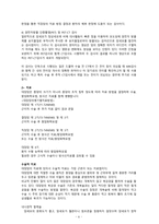 성인간호학, 대장암, 급성통증, 감염위험성, 체액부족의 위험성-6
