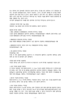성인간호학, 대장암, 급성통증, 감염위험성, 체액부족의 위험성-7