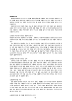 성인간호학, 대장암, 급성통증, 감염위험성, 체액부족의 위험성-8