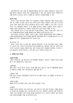 성인간호학, 대장암, 급성통증, 감염위험성, 체액부족의 위험성-9