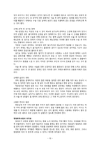 성인간호학, 대장암, 급성통증, 감염위험성, 체액부족의 위험성-10