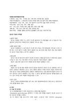성인간호학, 대장암, 급성통증, 감염위험성, 체액부족의 위험성-11