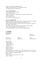 성인간호학, 대장암, 급성통증, 감염위험성, 체액부족의 위험성-12