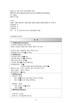 성인간호학, 대장암, 급성통증, 감염위험성, 체액부족의 위험성-13
