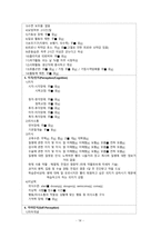 성인간호학, 대장암, 급성통증, 감염위험성, 체액부족의 위험성-14