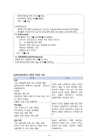 성인간호학, 대장암, 급성통증, 감염위험성, 체액부족의 위험성-16