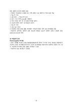 성인간호학, 대장암, 급성통증, 감염위험성, 체액부족의 위험성-20