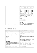 아동간호학실습, 모세기관지염(bronchiolitis), 비효율적기도청결-3