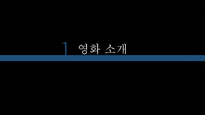 정신간호학, 영화 레퀴엠, 줄거리, 물질관련장애, 간호사정, 간호진단, 불안, 비효율적 대응, 영양불균형-3
