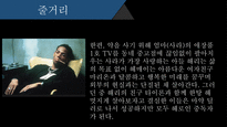 정신간호학, 영화 레퀴엠, 줄거리, 물질관련장애, 간호사정, 간호진단, 불안, 비효율적 대응, 영양불균형-5