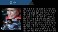 정신간호학, 영화 레퀴엠, 줄거리, 물질관련장애, 간호사정, 간호진단, 불안, 비효율적 대응, 영양불균형-6