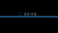 정신간호학, 영화 레퀴엠, 줄거리, 물질관련장애, 간호사정, 간호진단, 불안, 비효율적 대응, 영양불균형-10