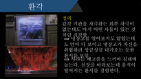 정신간호학, 영화 레퀴엠, 줄거리, 물질관련장애, 간호사정, 간호진단, 불안, 비효율적 대응, 영양불균형-11
