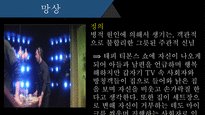 정신간호학, 영화 레퀴엠, 줄거리, 물질관련장애, 간호사정, 간호진단, 불안, 비효율적 대응, 영양불균형-12