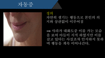 정신간호학, 영화 레퀴엠, 줄거리, 물질관련장애, 간호사정, 간호진단, 불안, 비효율적 대응, 영양불균형-14