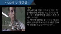 정신간호학, 영화 레퀴엠, 줄거리, 물질관련장애, 간호사정, 간호진단, 불안, 비효율적 대응, 영양불균형-15
