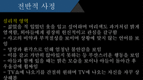 정신간호학, 영화 레퀴엠, 줄거리, 물질관련장애, 간호사정, 간호진단, 불안, 비효율적 대응, 영양불균형-17