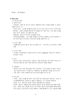 정신간호학 / 조울증 / 수면패턴장애, 비효율적대응-6