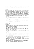성인간호학실습 / 소화기내과 / 간암 HCC(Hepatocelluar carcinoma) / 급성통증 & 지식부족& 출혈위험성 / A+-8
