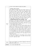 성인간호학실습 / 소화기내과 / 간암 HCC(Hepatocelluar carcinoma) / 급성통증 & 지식부족& 출혈위험성 / A+-12