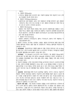 여성간호학, 부인과 실습, 급성통증, 위장관운동장애의 위험성, 지식부족, A+-3