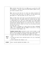 여성간호학, 부인과 실습, 급성통증, 위장관운동장애의 위험성, 지식부족, A+-6
