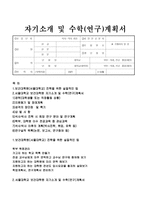 보건대학원 연구계획서] 서울대학교 보건대학원 자기소개 수학연구계획서 서울대 보건대학원 학업계획서-1