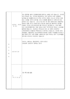 보건대학원 연구계획서] 서울대학교 보건대학원 자기소개 수학연구계획서 서울대 보건대학원 학업계획서-3