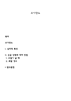 소아당뇨-1