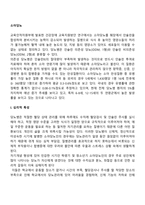 소아당뇨-2