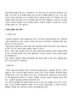 소아당뇨-3