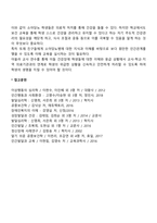 소아당뇨-4