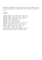자폐성 장애(자폐장애)의 개념 및 정의-4