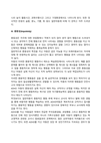 주의력결핍과잉행동장애(ADHD)의 정의와 특징-3