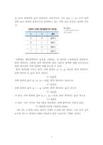 예비보고서(#6 멀티플렉서)-3