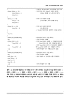 마이크로프로세서+4주차+예비보고서2_인터럽트-7