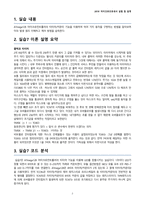 마이크로프로세서+5주차+결과보고서_실습7  Timer and counter 응용코드 설명-2