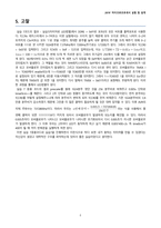 마이크로프로세서+5주차+결과보고서_실습7  Timer and counter 응용코드 설명-6